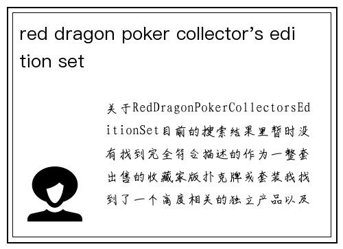 red dragon poker collector's edition set