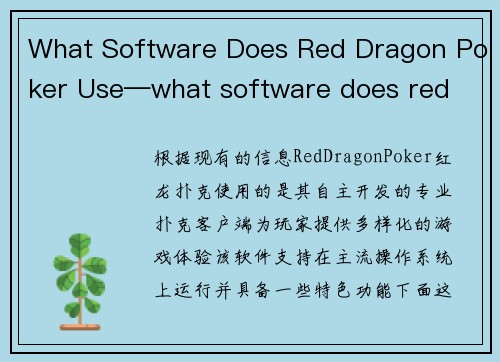 What Software Does Red Dragon Poker Use—what software does red dragon poker use